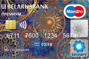 Беларусбанк предлагает бонусы обладателям клубных карт