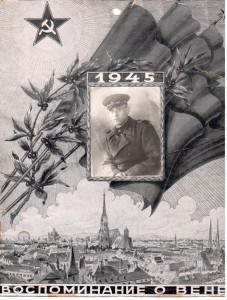Лукомский М.Н. фото 1945 года.