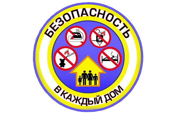 В Толочине стартовала акция «Безопасность — в каждый дом!»