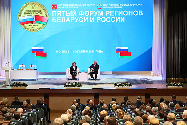 Тема недели: V Форум регионов Беларуси и России