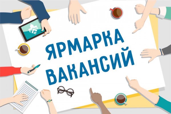 Состоится электронная ярмарка вакансий Толочинского района