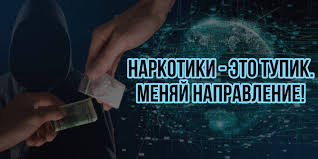 В Толочинском районе проводится акция «Наркотики. Ответственность. Последствия»