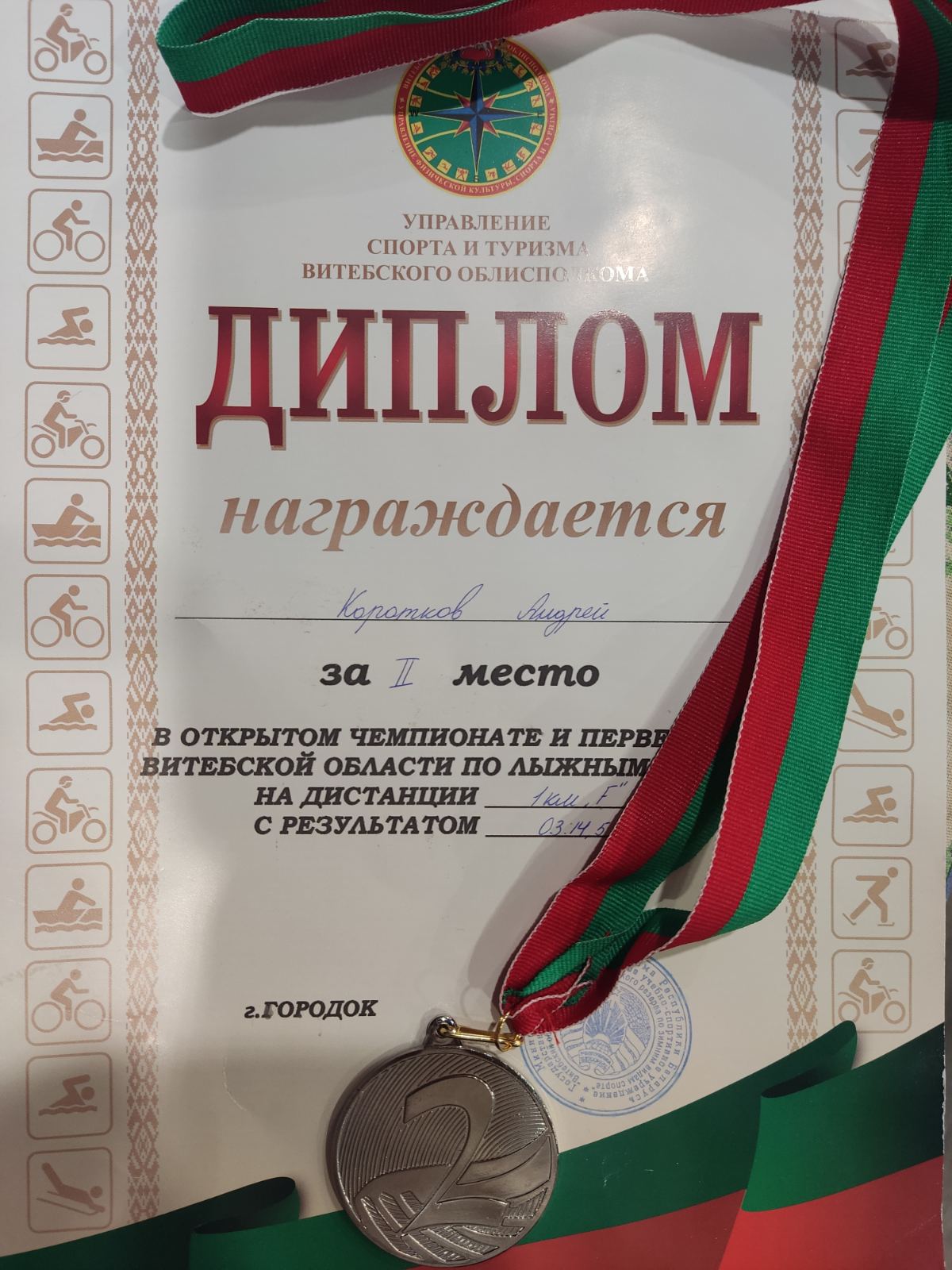 Р›С‹Р¶РЅРёРє Р®РЅС‹Р№ Р®РЅС‹Р№
