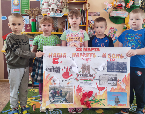 В Кохановском детском саду №2 почтили память жертв трагедии в Хатыни